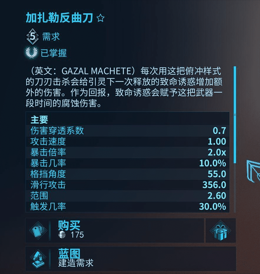 星际战甲新手用什么武器好？星际战甲萌新之武器推荐