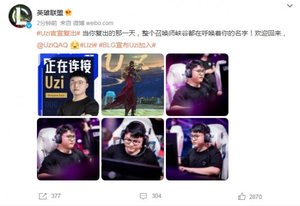 uzi在哪个队伍?uzi的队伍介绍