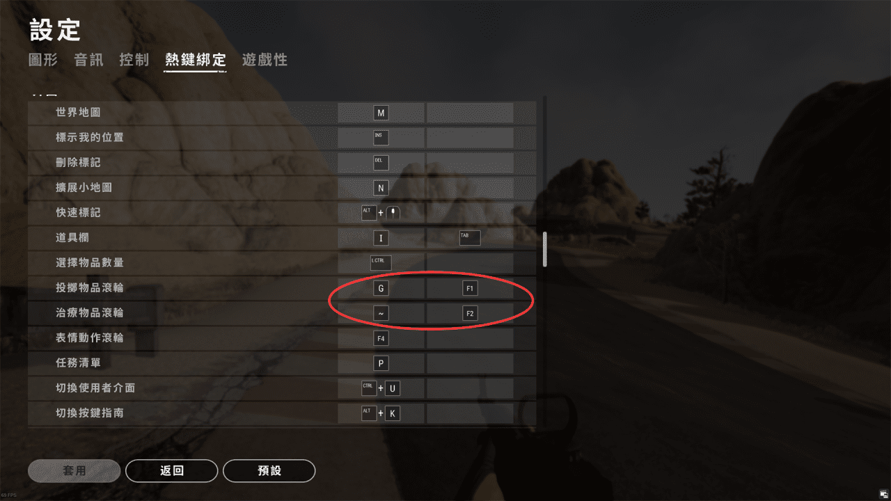 pubg键位设置技巧，pubg较实用的改键和小技巧