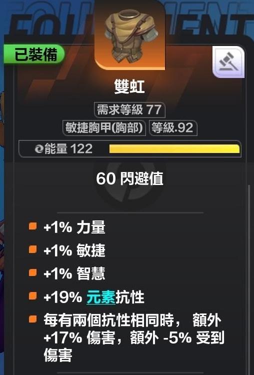 火炬之光无限希雅怎么玩？火炬之光无限希雅COC跑车流Build推荐