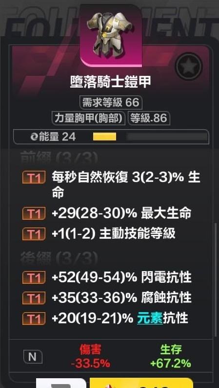 火炬之光无限希雅怎么玩？火炬之光无限希雅COC跑车流Build推荐