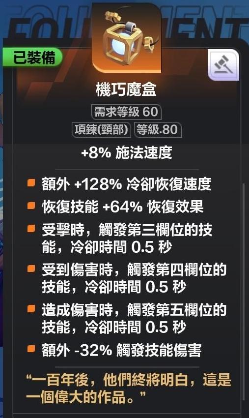 火炬之光无限希雅COC跑车流怎么玩？火炬之光无限希雅COC跑车流Build推荐