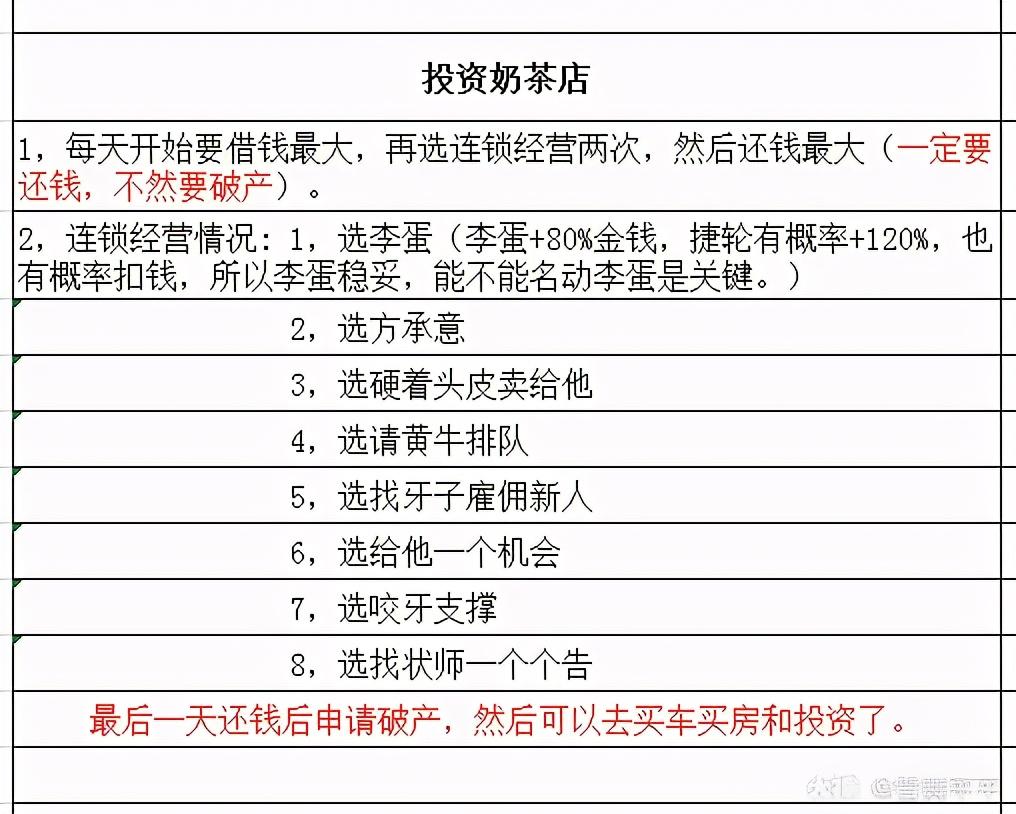 逆水寒混江湖的方法，逆水寒男版混江湖攻略