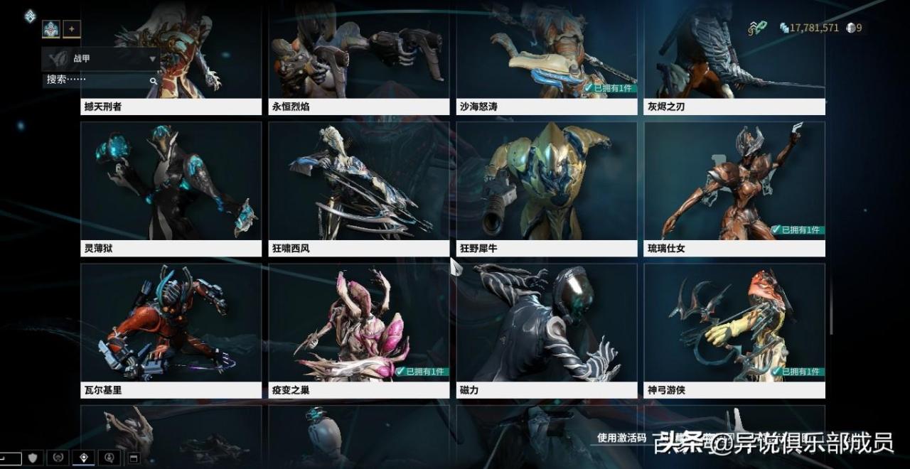 warframe实用战甲排名，warframe有哪些战甲是必不可缺的？