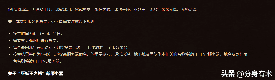 魔兽世界防骑天赋怎么加？魔兽世界wlk前夕防骑两套天赋加点推荐