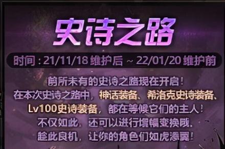 地下城手游怎么开出史诗装备？获得史诗的途径有哪些