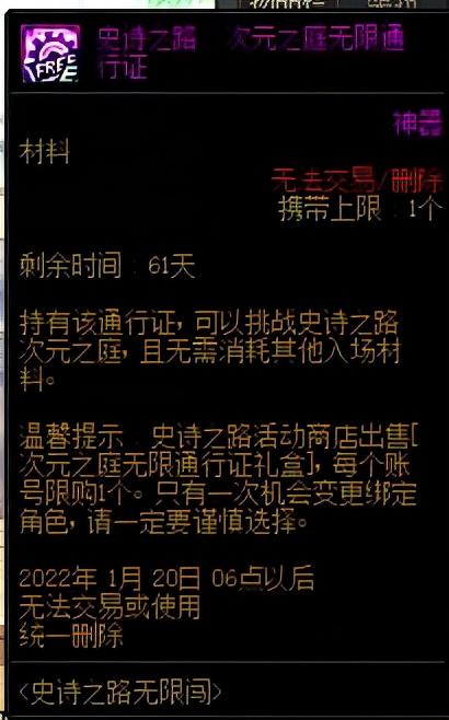 地下城手游怎么开出史诗装备？获得史诗的途径有哪些