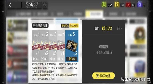 明日方舟女角色图鉴,明日方舟主要的女角色