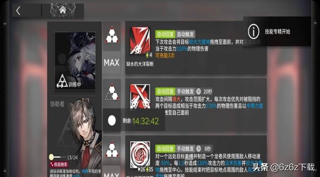 明日方舟女角色图鉴,明日方舟主要的女角色