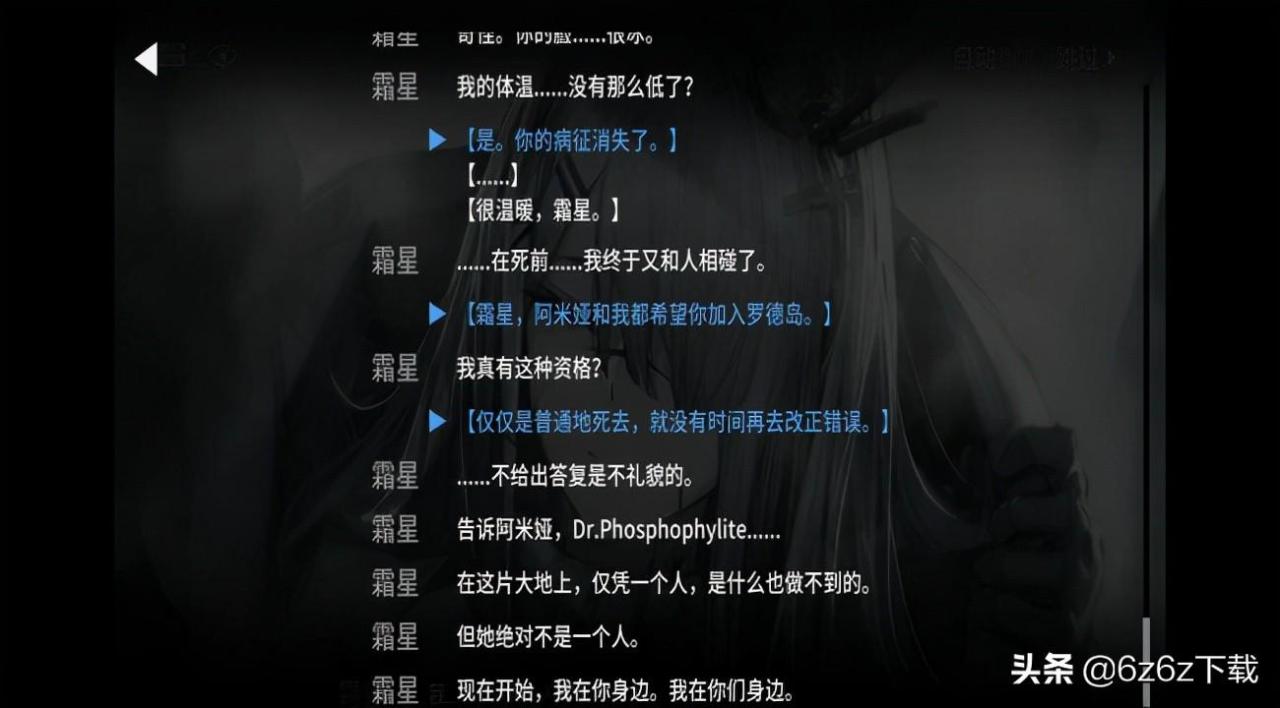 明日方舟女角色图鉴,明日方舟主要的女角色