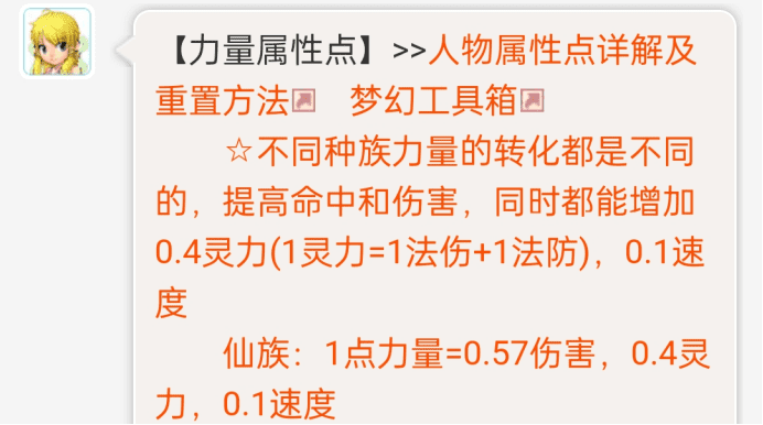 梦幻西游69天宫怎么加点？梦幻西游69玩力天宫还是敏天宫