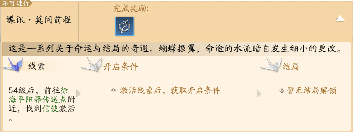 天涯明月刀手游怎么触发锦鲤奇遇？天刀手游奇遇任务要怎么接取