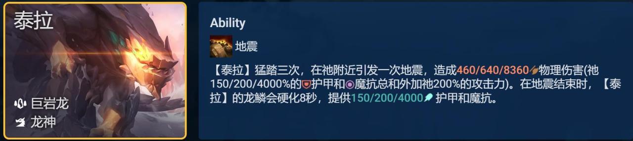 云顶之弈四龙阵容，云顶之弈S级四龙九五怎么玩？