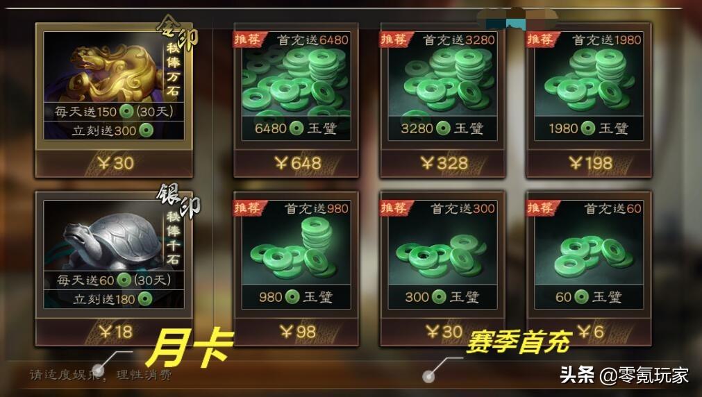 三国志战略版零氪玩家怎么玩?三国志战略版平民玩家玩法最强教学攻略