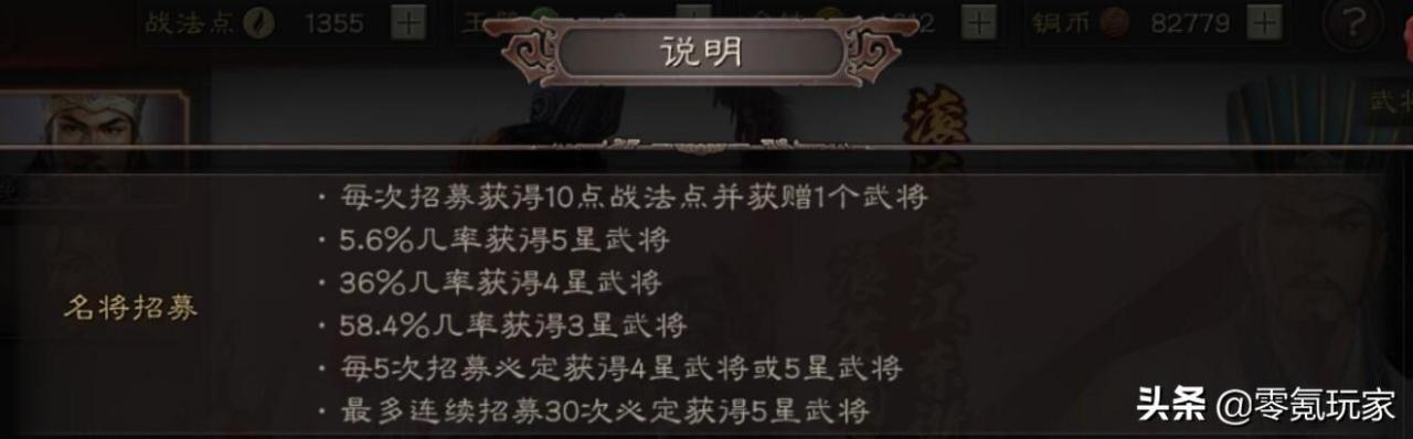 三国志战略版零氪玩家怎么玩?三国志战略版平民玩家玩法最强教学攻略