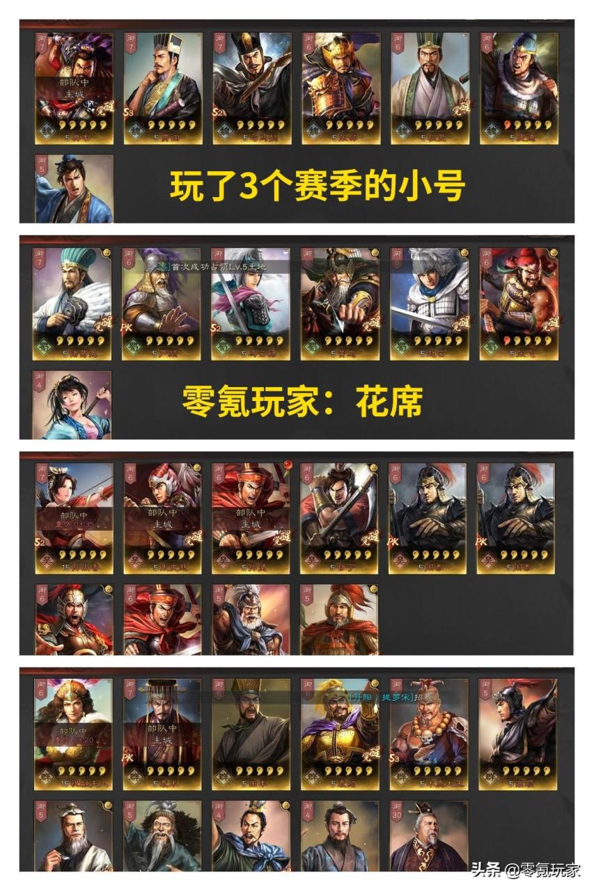 三国志战略版零氪玩家怎么玩?三国志战略版平民玩家玩法最强教学攻略