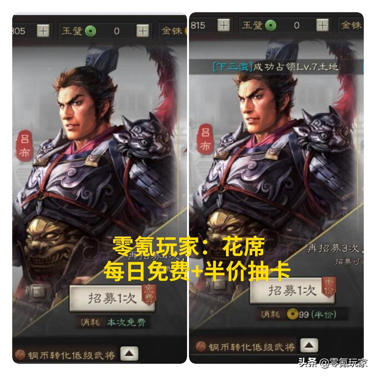 三国志战略版零氪玩家怎么玩?三国志战略版平民玩家玩法最强教学攻略