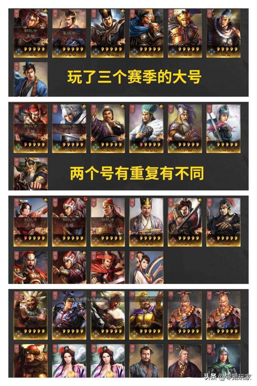 三国志战略版零氪玩家怎么玩?三国志战略版平民玩家玩法最强教学攻略