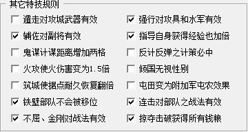 三国志11哪些将领组合适合做前排肉盾？三国志11前排肉盾推荐