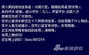 皇后成长计划为什么大臣嫁商人？皇后成长计划内阁大臣攻略