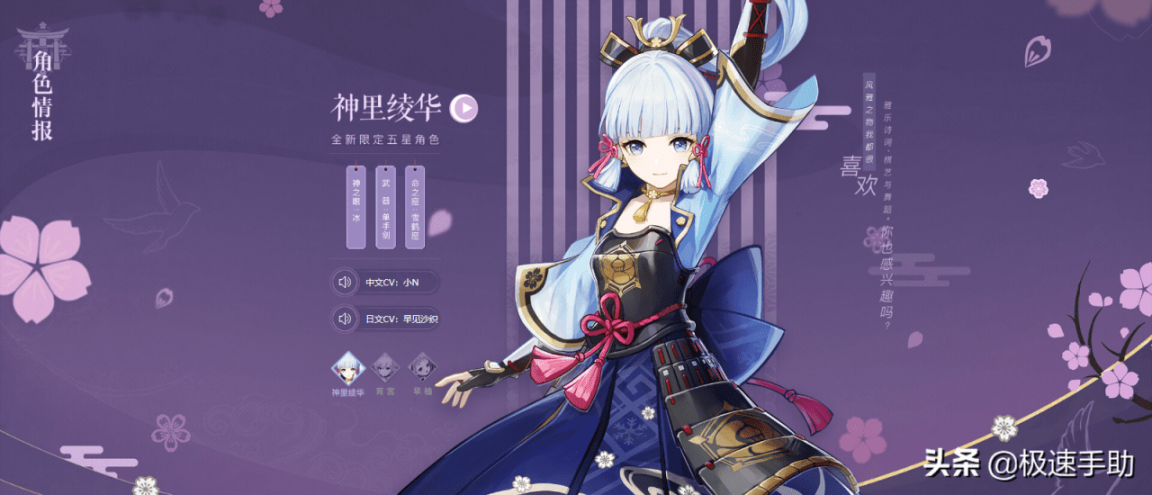 原神游戏中神樱大祓的任务是什么?神樱大祓的任务完成攻略