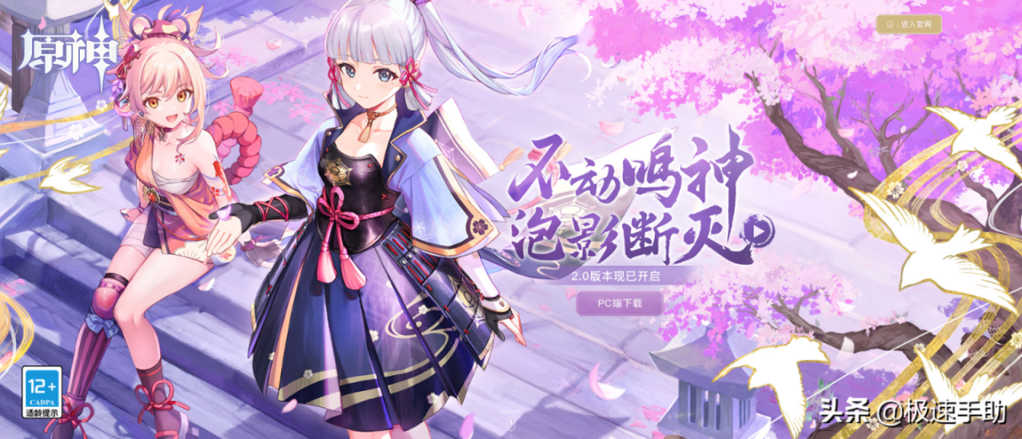 原神游戏中神樱大祓的任务是什么?神樱大祓的任务完成攻略