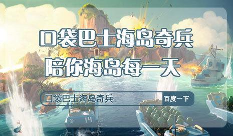 海岛奇兵螃蟹怎么攻打？海岛奇兵超级螃蟹进攻技巧