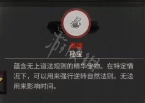 鬼谷八荒患难之诺怎么触发？鬼谷八荒患难之诺玩法攻略推荐