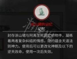 鬼谷八荒患难之诺怎么触发？鬼谷八荒患难之诺玩法攻略推荐