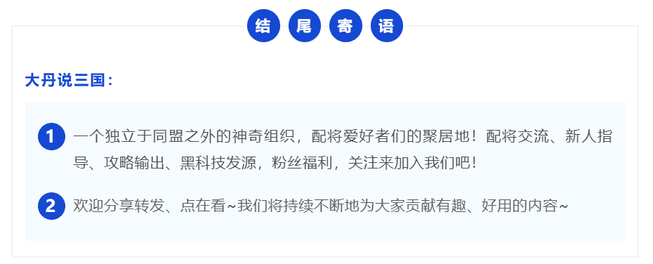 三国志战略版孟获值得培养吗？三国志战略版孟获大加强