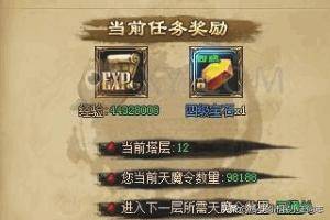 魔塔50层攻略，魔塔50层详细图文攻略