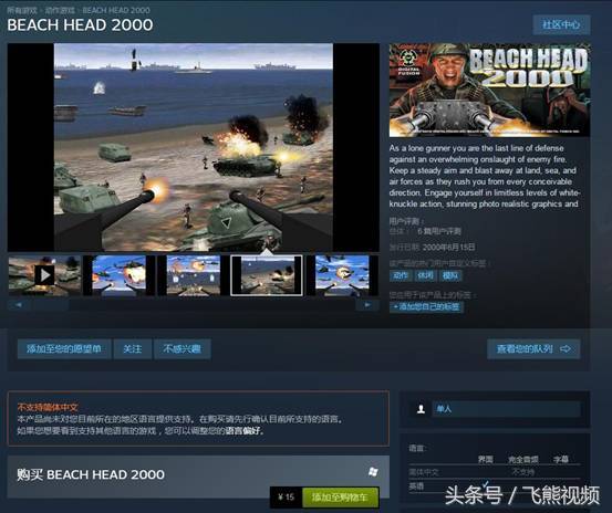 抢滩登陆秘籍怎么用？抢滩登陆2000秘籍无限血量）