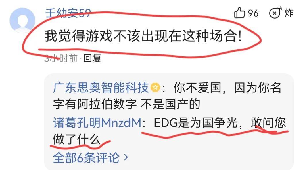 EDG夺冠进江苏省考考题，让考生们是一家欢喜一家忧