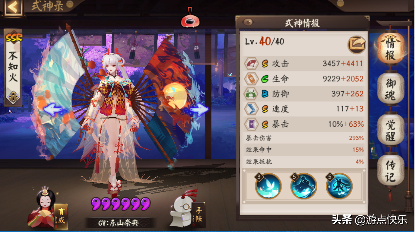 阴阳师荒川之主御魂值得培养吗?阴阳师最强式神排行推荐及荒川之主哪里多