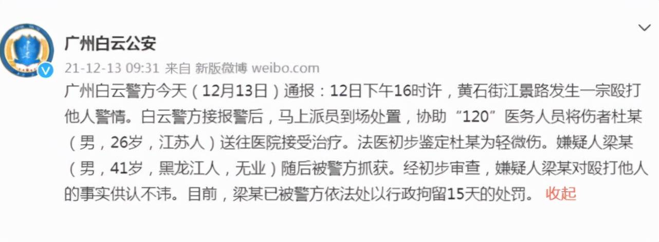 警方通报一主播在辛巴公司门口被打，殴打者不是辛巴公司的员工