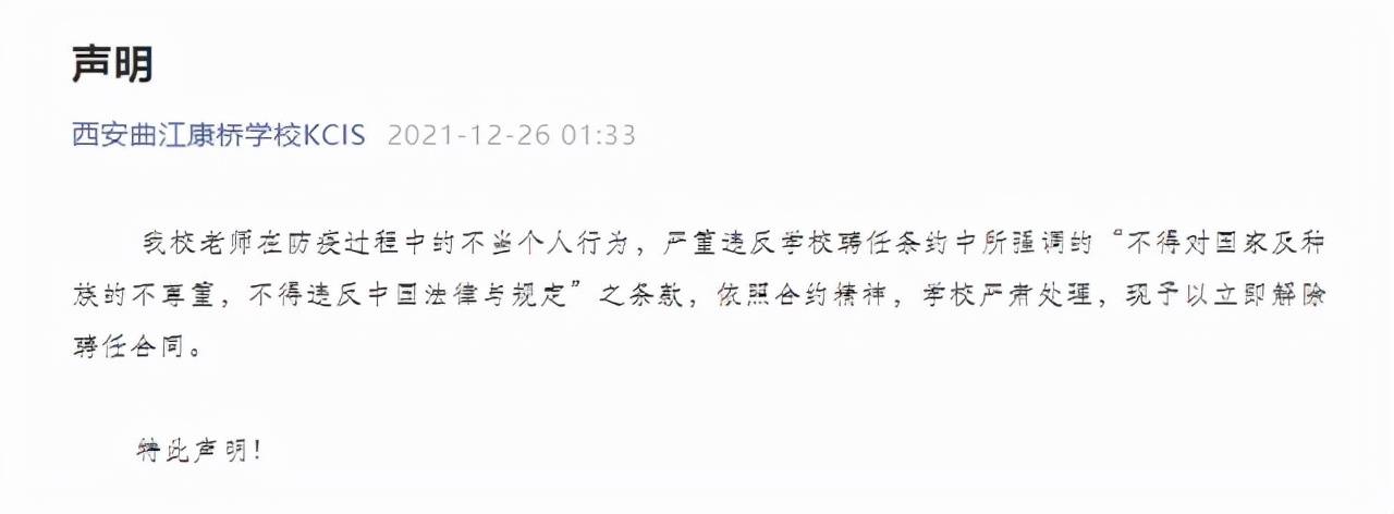 西安外教辱骂防疫人员被解聘，不管什么原因都不能成为骂人的借口？