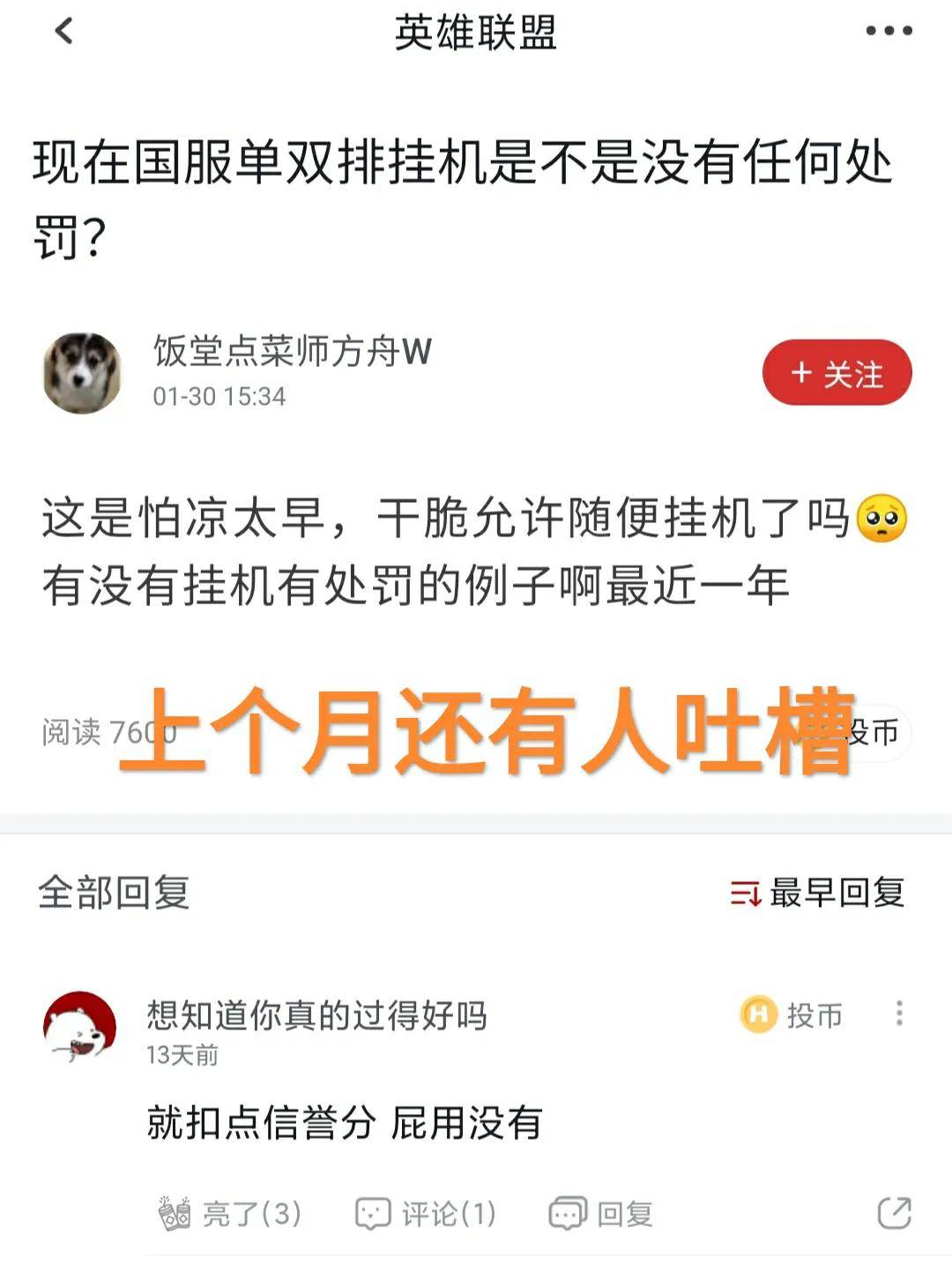 英雄联盟排位挂机惩罚，lol排位挂机一局会惩罚吗？