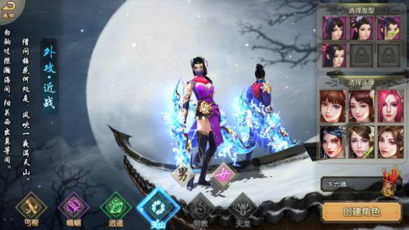 天龙八部手游最新版本中的天山职业技能介绍,天龙八部天山英雄指点技能