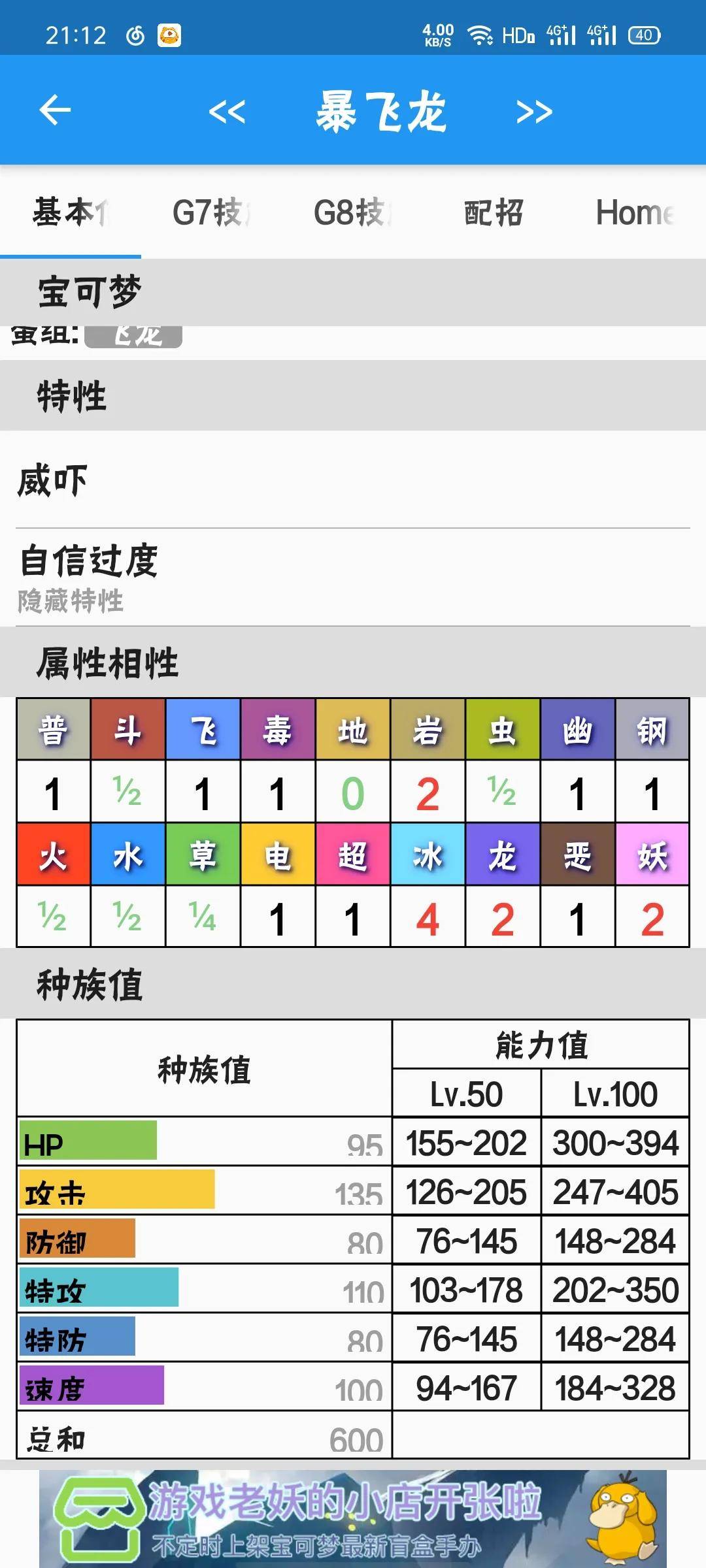 口袋妖怪漆黑的魅影龙系，漆黑的魅影龙系在哪里抓？