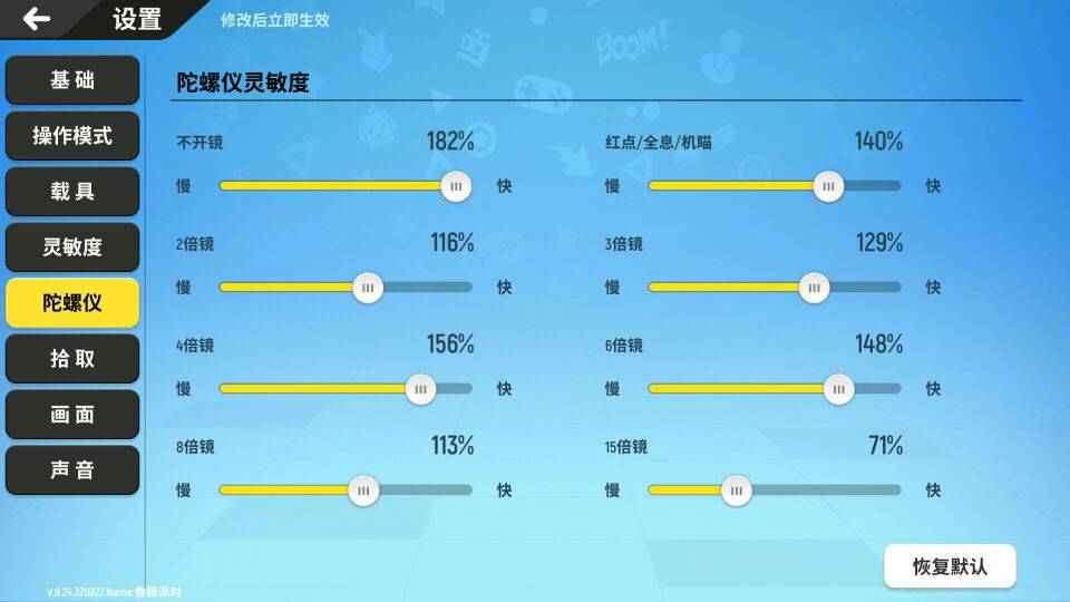 香肠派对灵敏度全网最稳灵敏度，香肠派对怎么用全部的灵敏度？