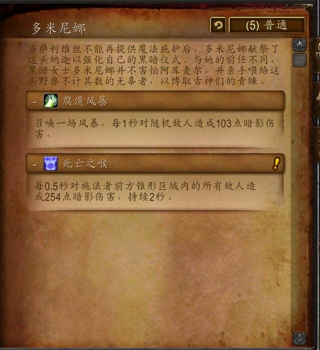 魔兽世界黑暗深渊副本介绍，魔兽世界黑暗深渊副本攻略