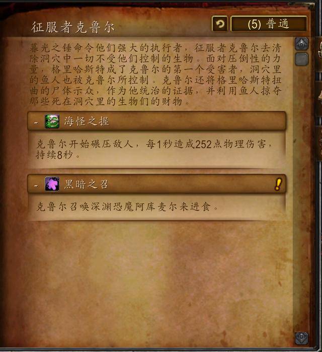 魔兽世界黑暗深渊副本介绍，魔兽世界黑暗深渊副本攻略