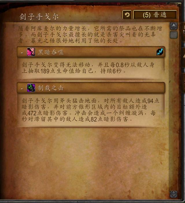 魔兽世界黑暗深渊副本介绍，魔兽世界黑暗深渊副本攻略