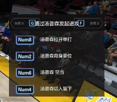 nba2kol2王朝球队战术使用教程，nba2kol2王朝怎么使用战术？