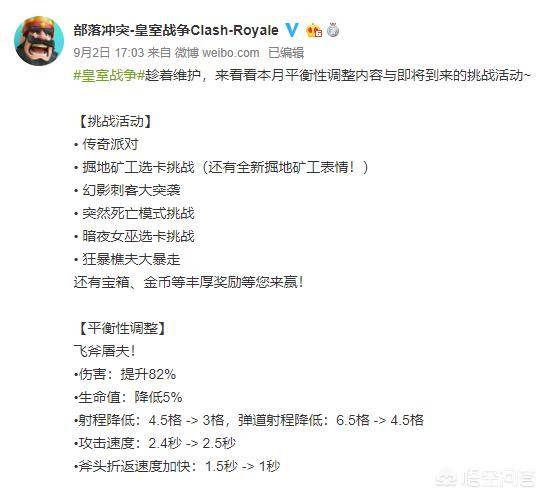 皇室战争如何搭配好的卡组和战术？皇室战争卡组搭配胜率百分之百的