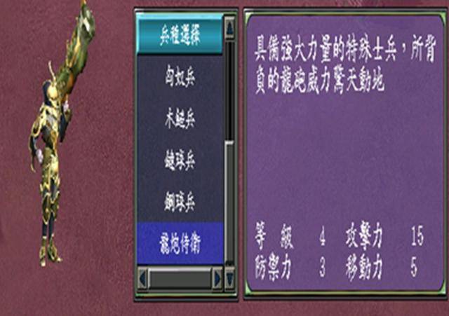 三国群英传7最强兵种怎么获得?三国群英传7高阶兵种怎么获得