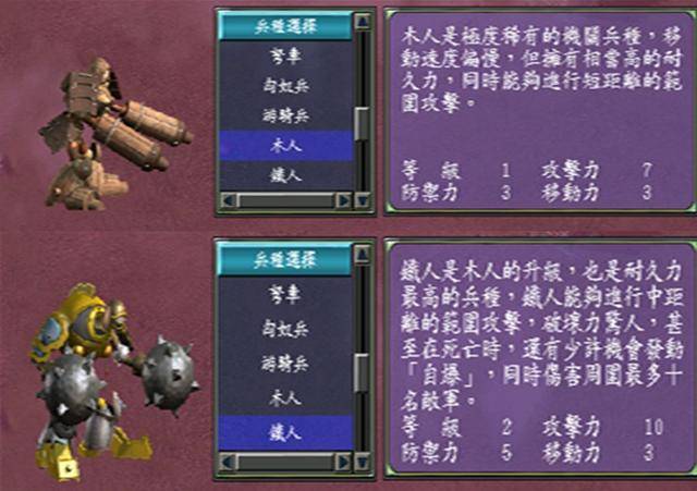 三国群英传7最强兵种怎么获得?三国群英传7高阶兵种怎么获得