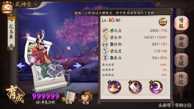 阴阳师逢魔胧车最佳组合，阴阳师逢魔高分阵容搭配