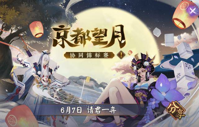 阴阳师端午活动妖刀姬攻略，阴阳师端午节妖刀姬活动阵容