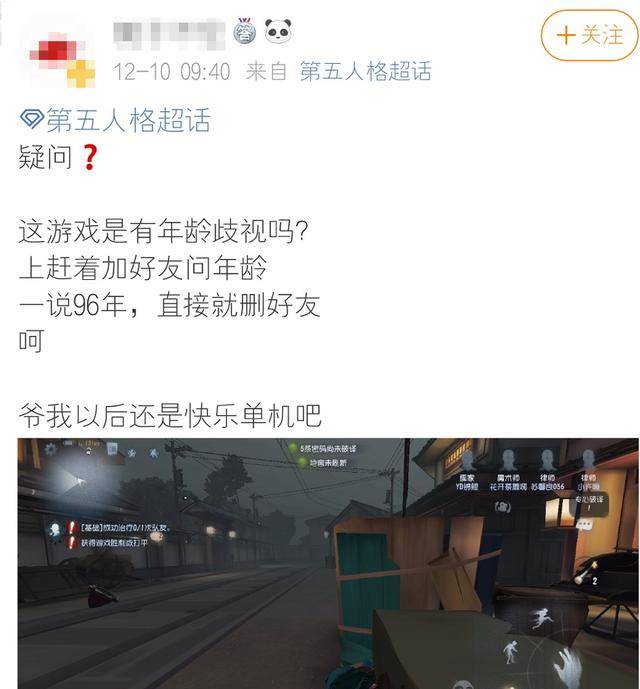 第五人格封禁角色，非玩家角色被封禁了怎么办？